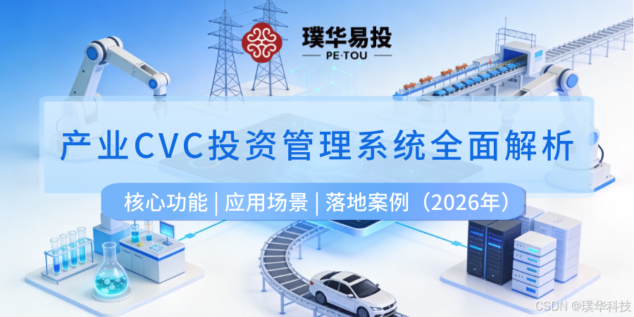 湛江市系统化产业投资机构(系统化产业投资机构有哪些)