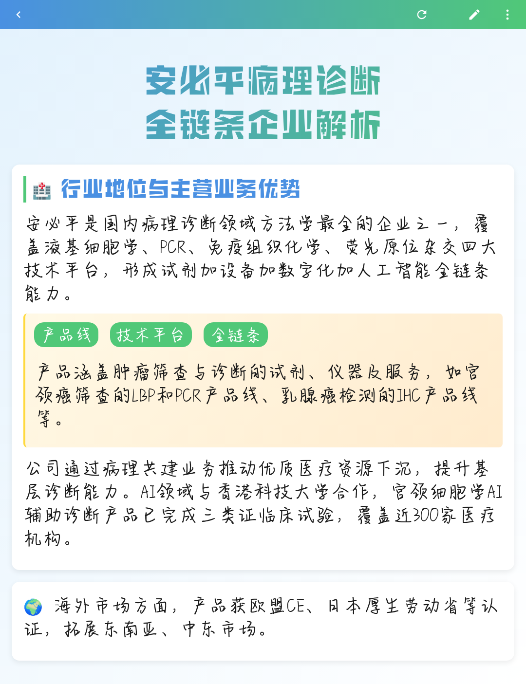 湛江市全链条零部件企业诊断(全链条零部件企业诊断分析)