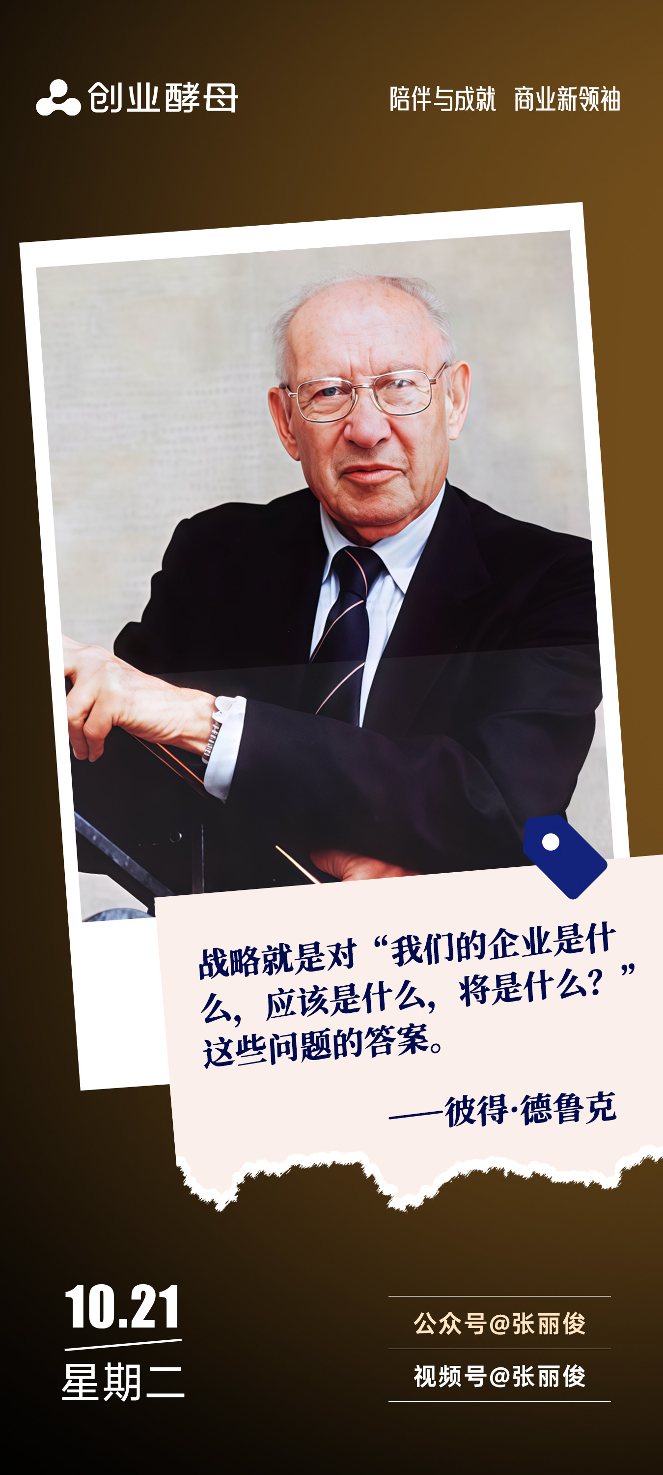 湛江市增长战略最佳实践(增长型战略适用条件)