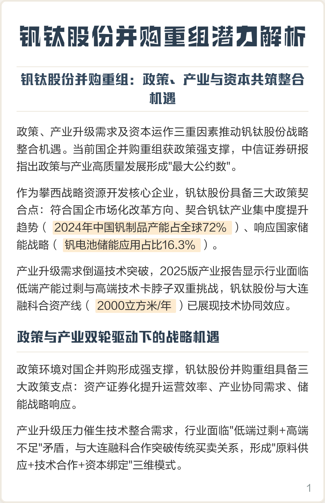 湛江市高性价比股权重组机构(高性价比股权重组机构是什么)