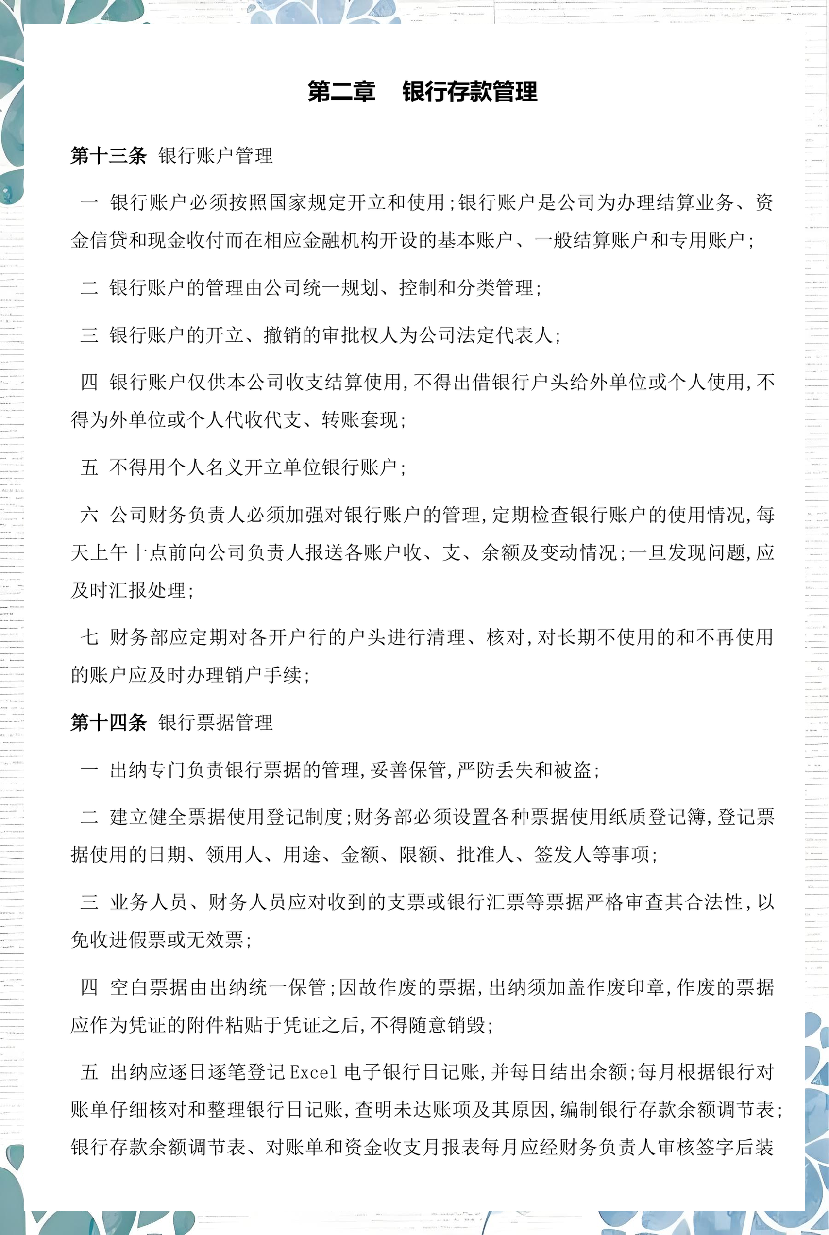 湛江市透明资金管理(什么是透明管理)
