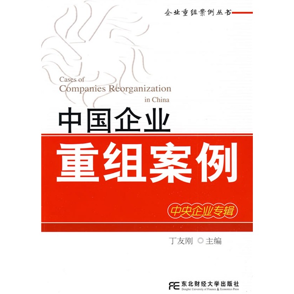 湛江市领先企业重组(企业重组新政策)