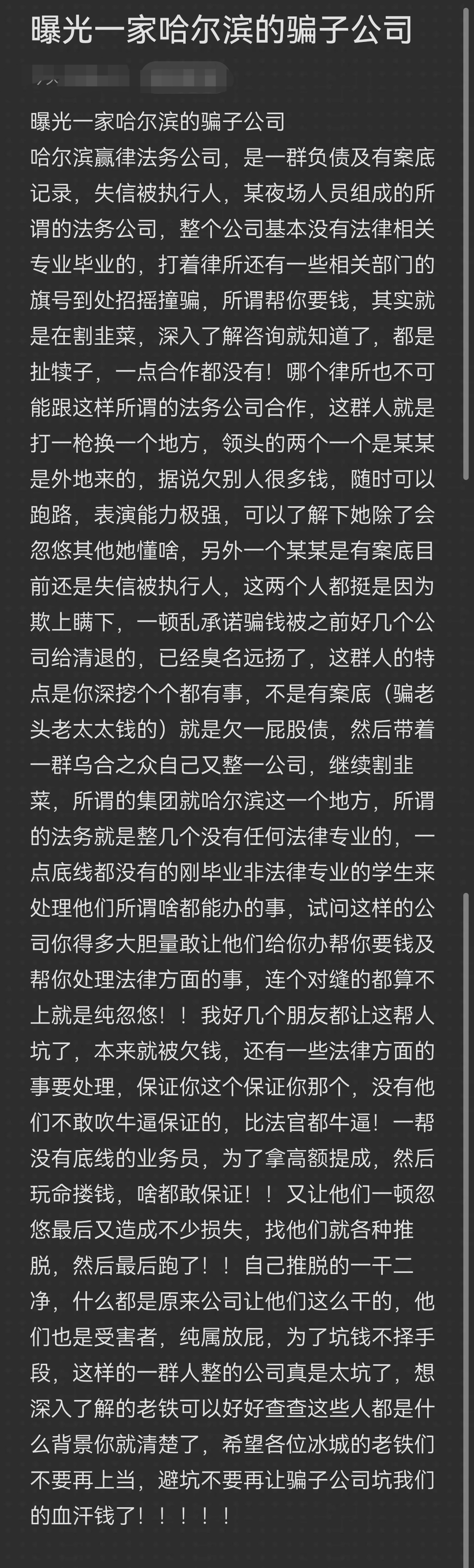 湛江市哈尔滨法务咨询(哈尔滨法律咨询服务)
