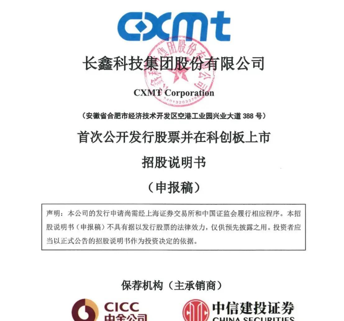 湛江市科创板上市机构(科创板上市机构有哪些)