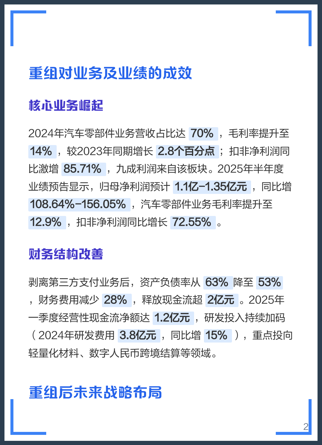 湛江市软件企业重组(中国软件资产重组)