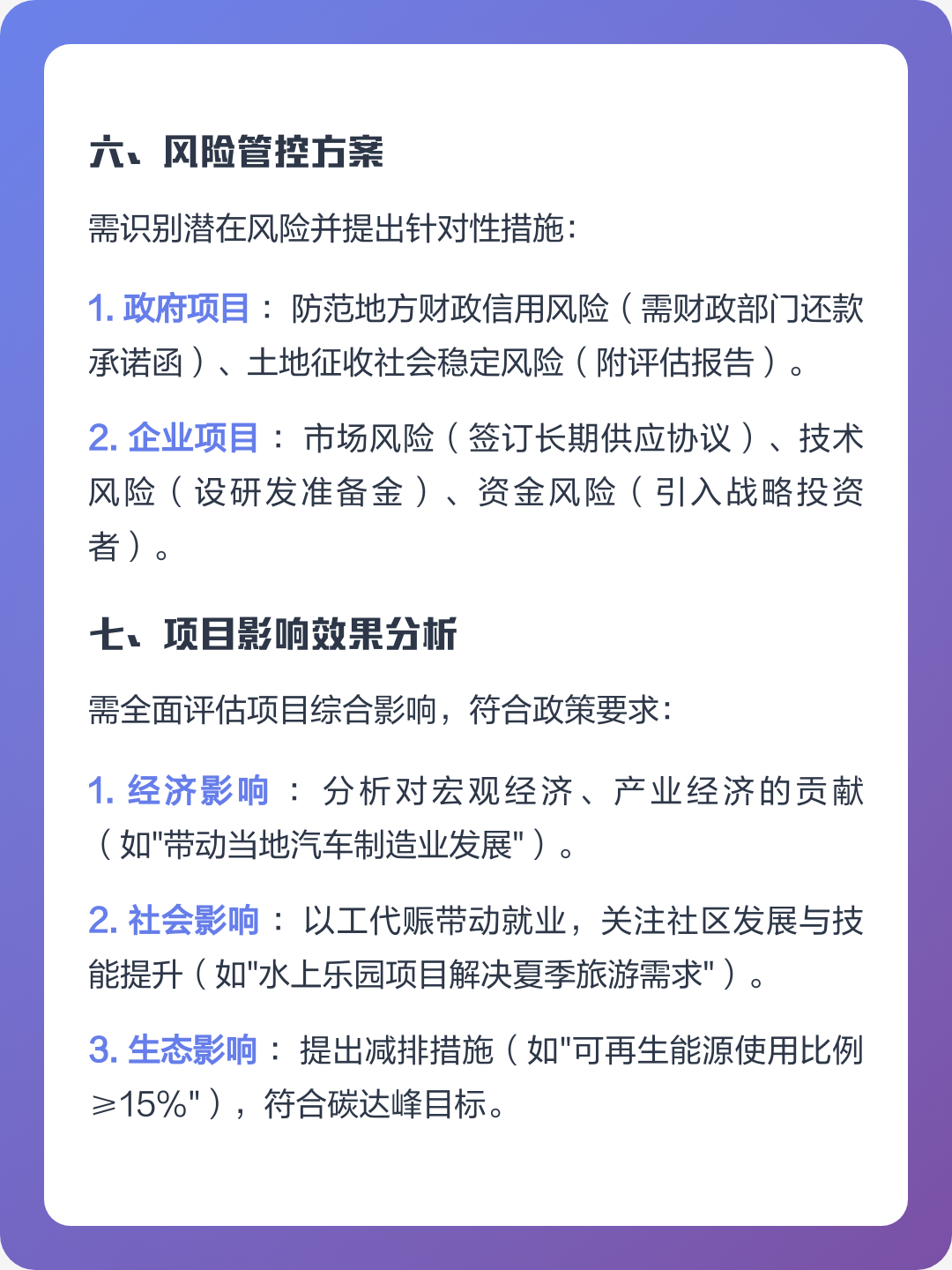 湛江市全要素可行性研究(全要素可行性研究包括)