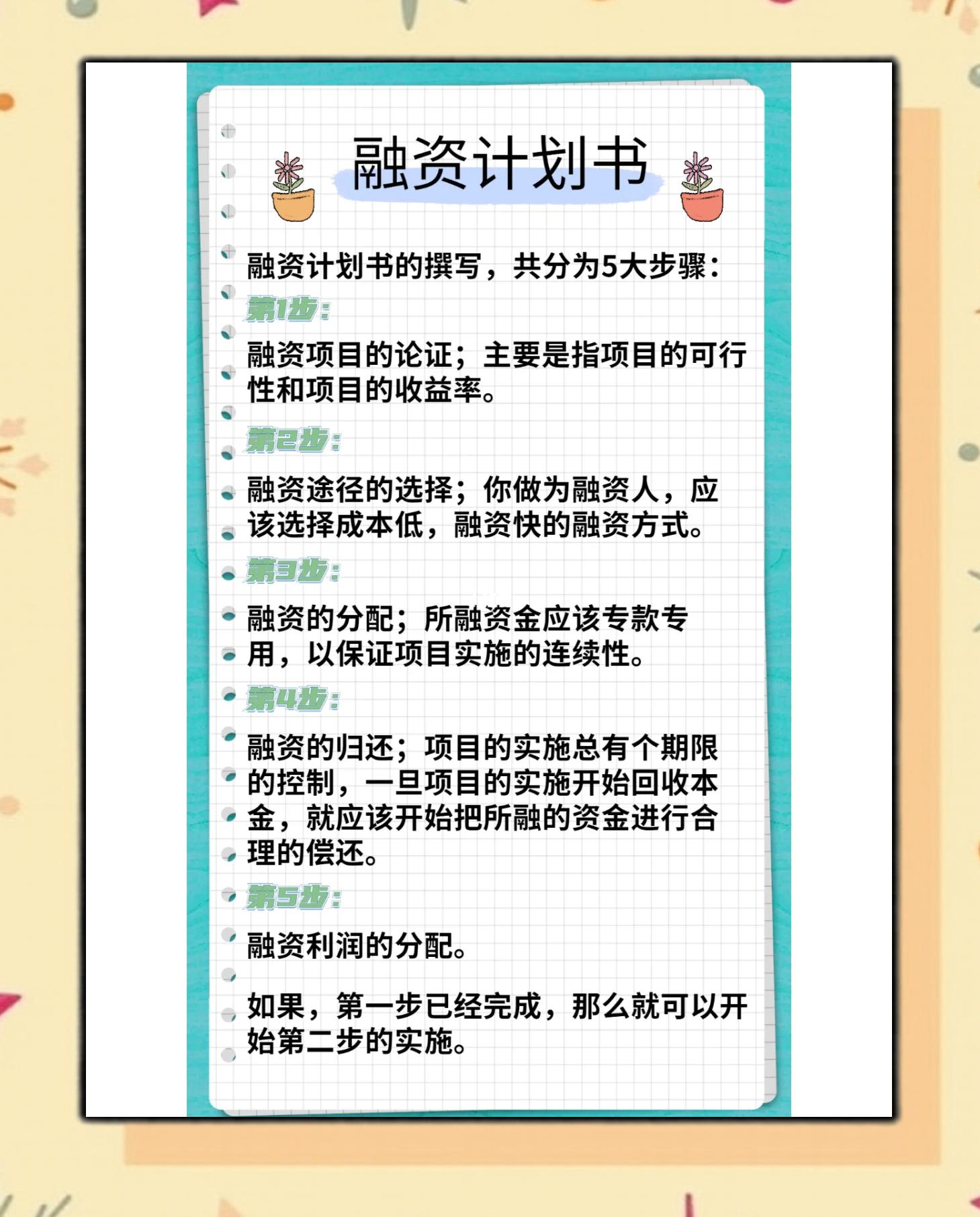 湛江市科学化资本规划(什么是科学资本技术资源)