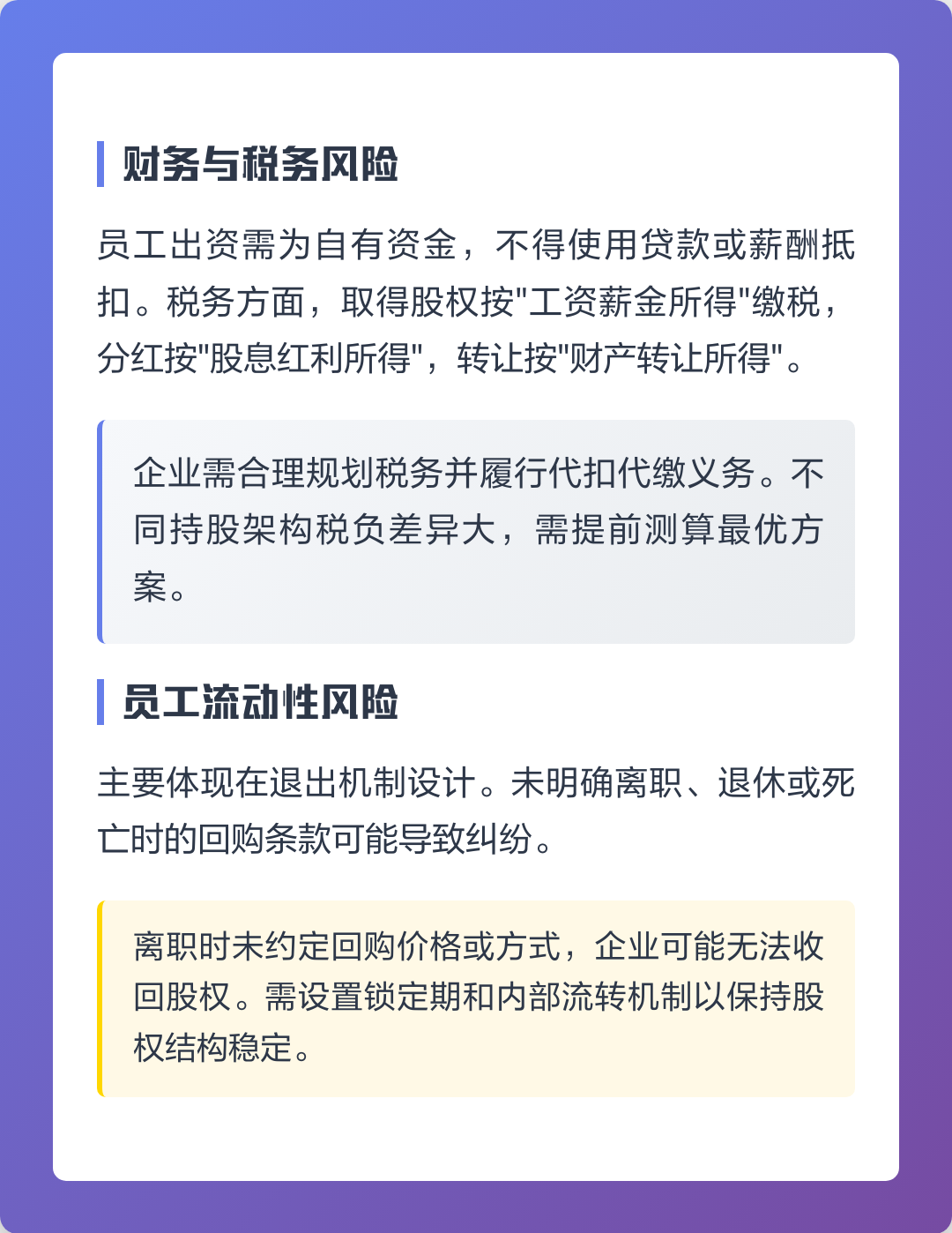 湛江市上市规划风险规避(上市后风险管理计划的主要内容)