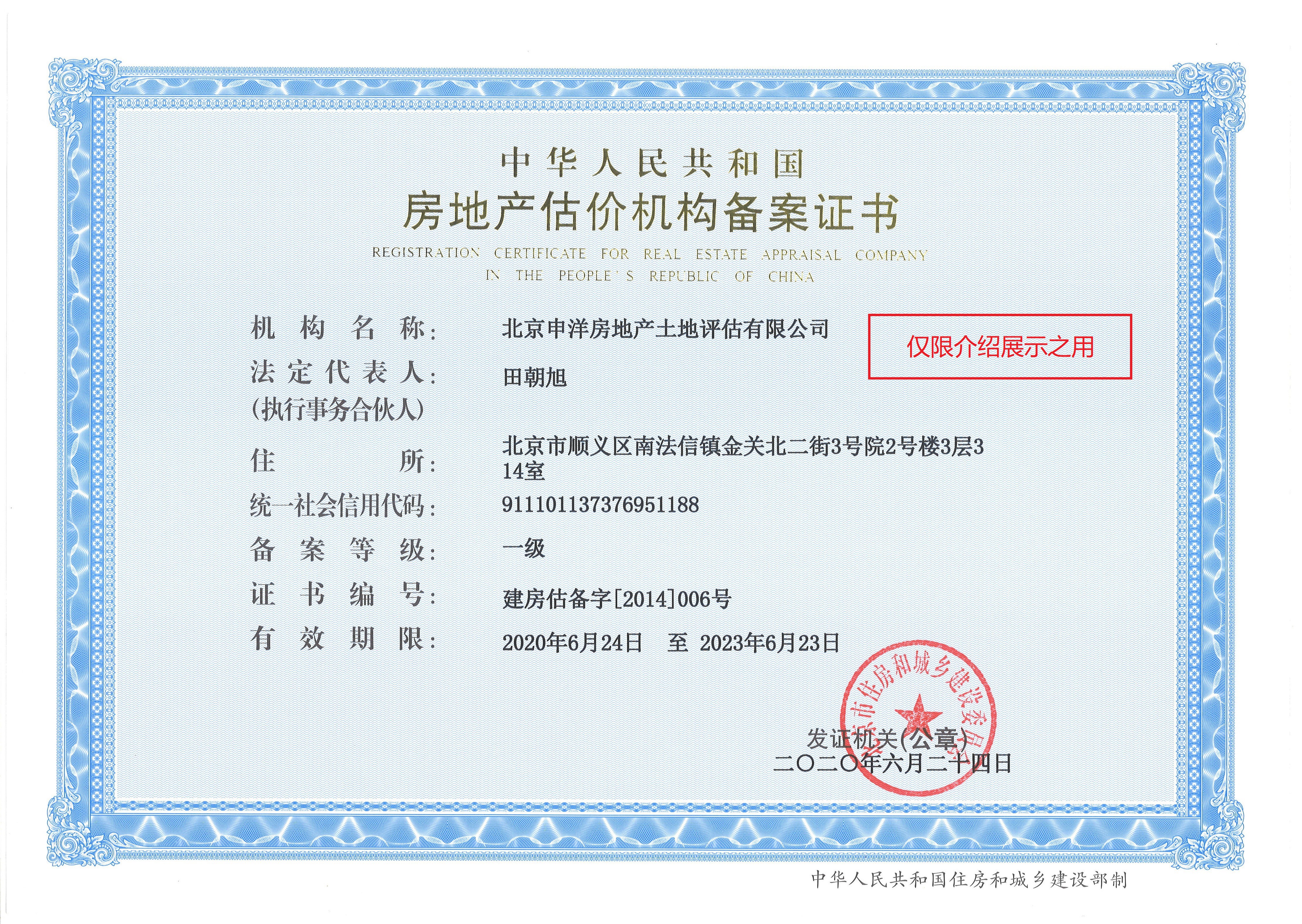 湛江市透明房地产价值评估(透明售房网房源真实吗)