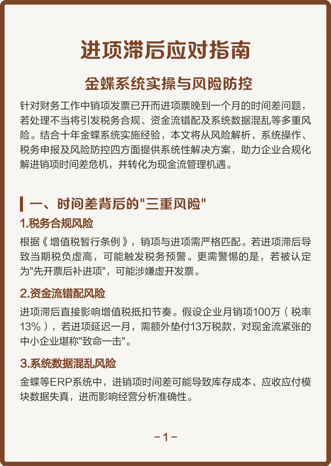 湛江市包含合规新能源现金流管理的词条