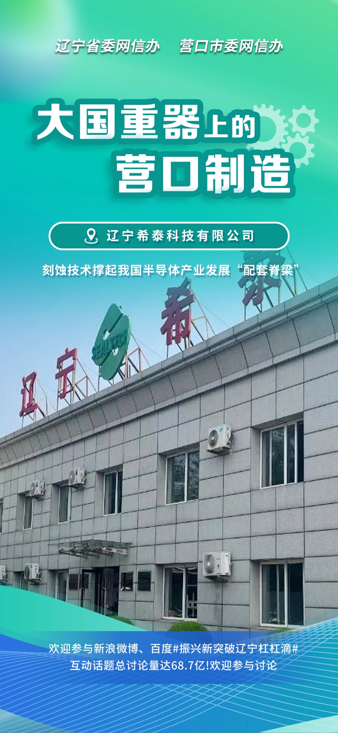 湛江市沈阳企业品牌升级(沈阳企业品牌升级名单)