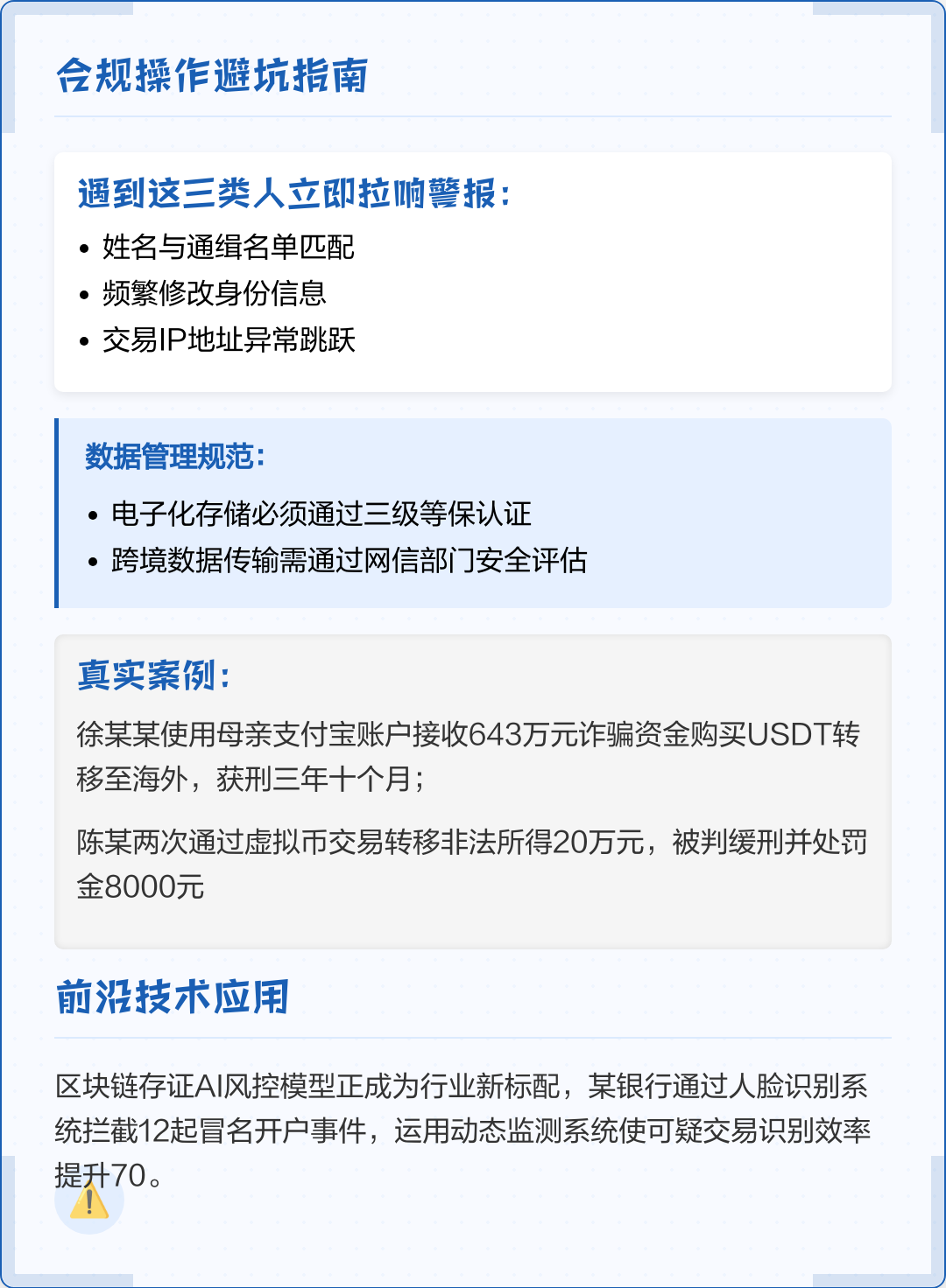 湛江市全场景合规管理(全场景合规管理是什么)