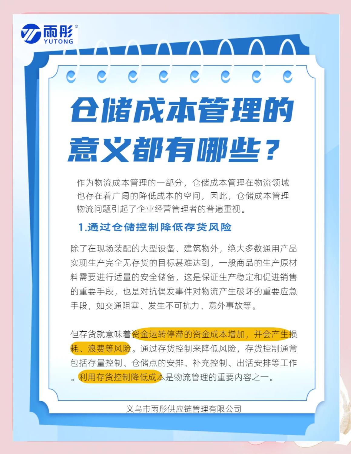 湛江市饮料成本控制(饮料成本率计算公式)