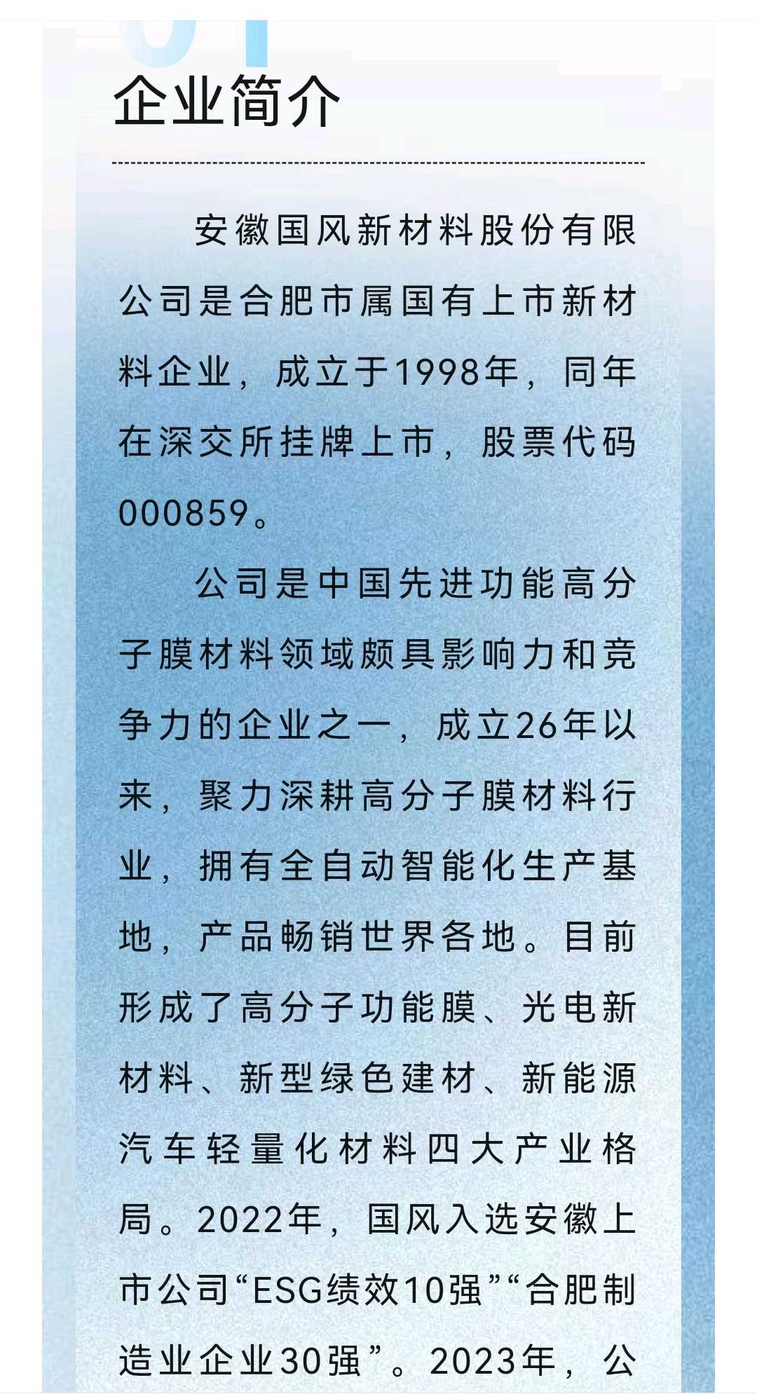 湛江市关于头部新材料上市辅导的信息